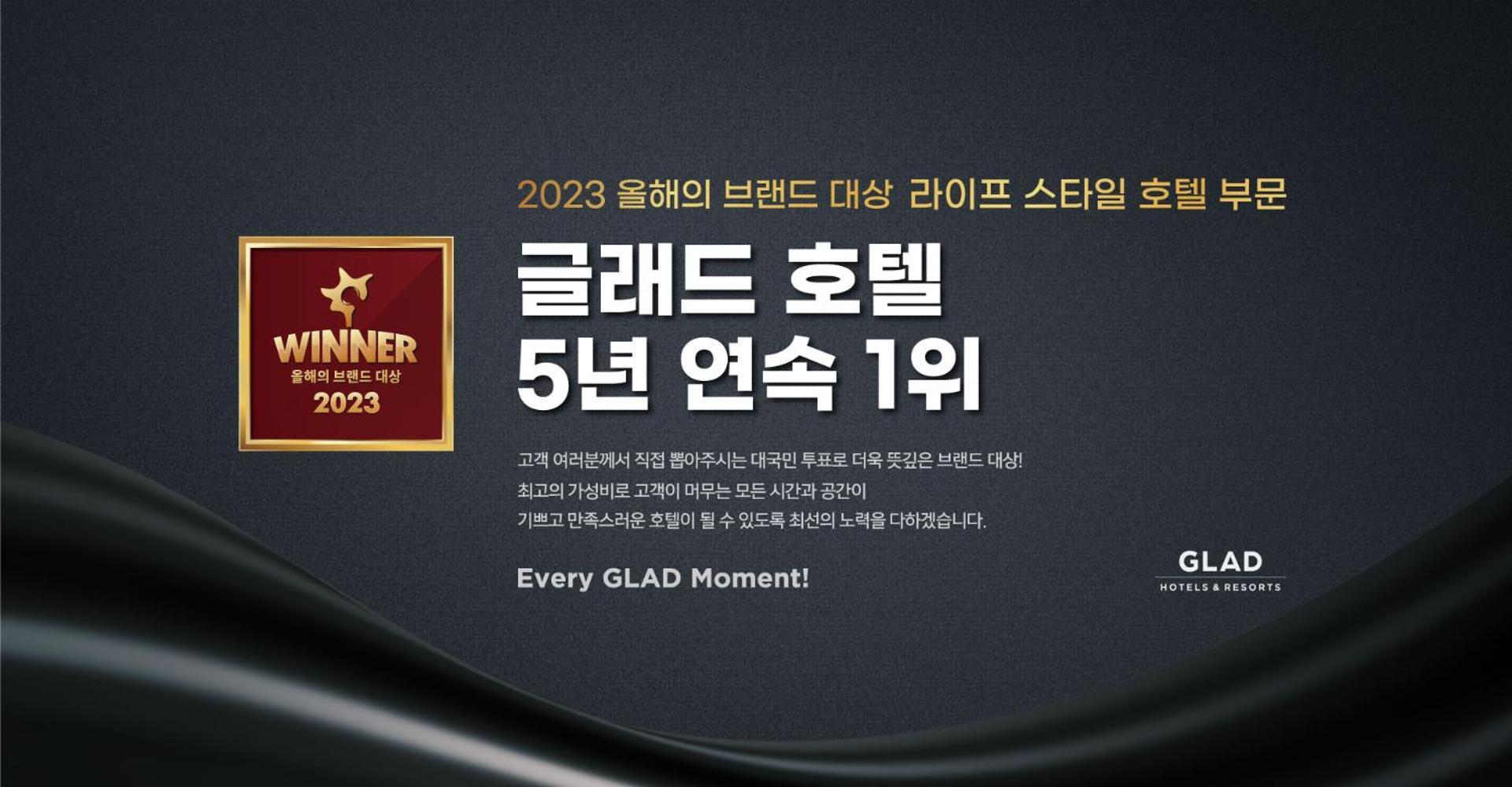 Glad Yeouido Ξενοδοχείο Σεούλ Εξωτερικό φωτογραφία